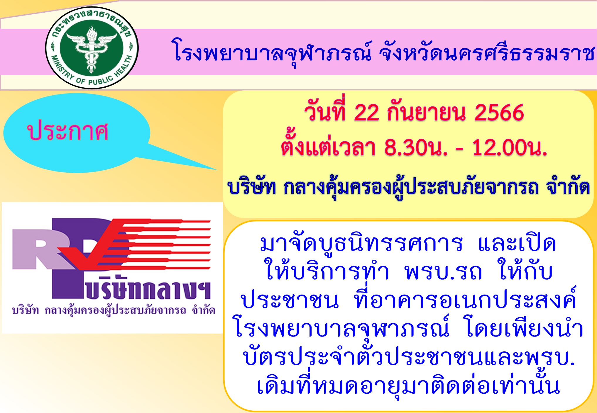 บริษัทกลาง